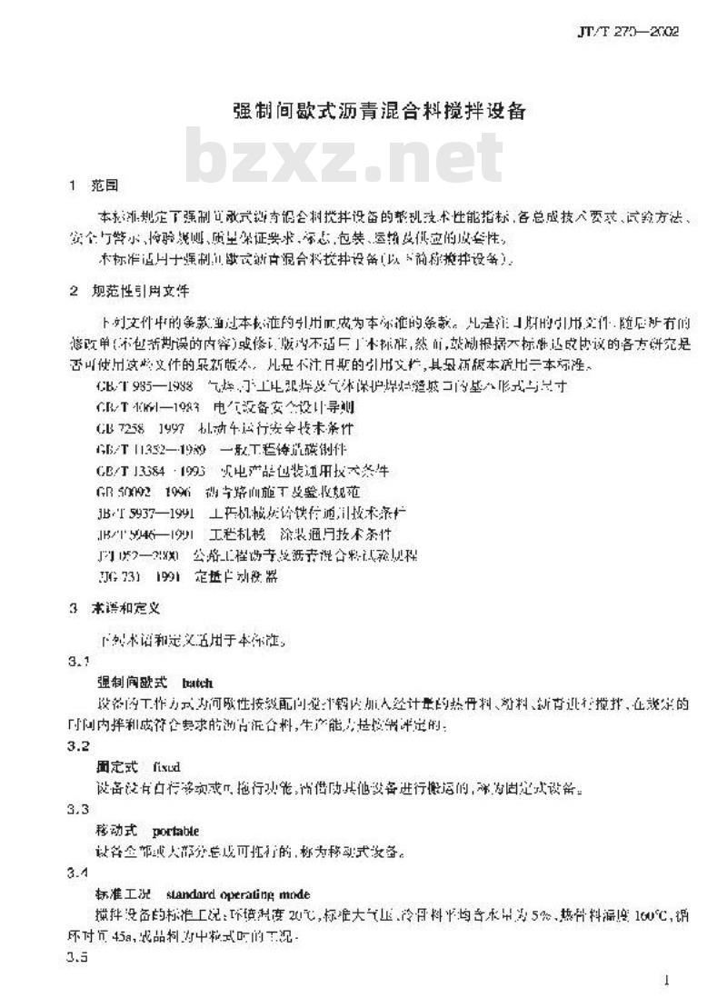 JT/T 270-2002 强制间歇式沥青混合料搅拌设备