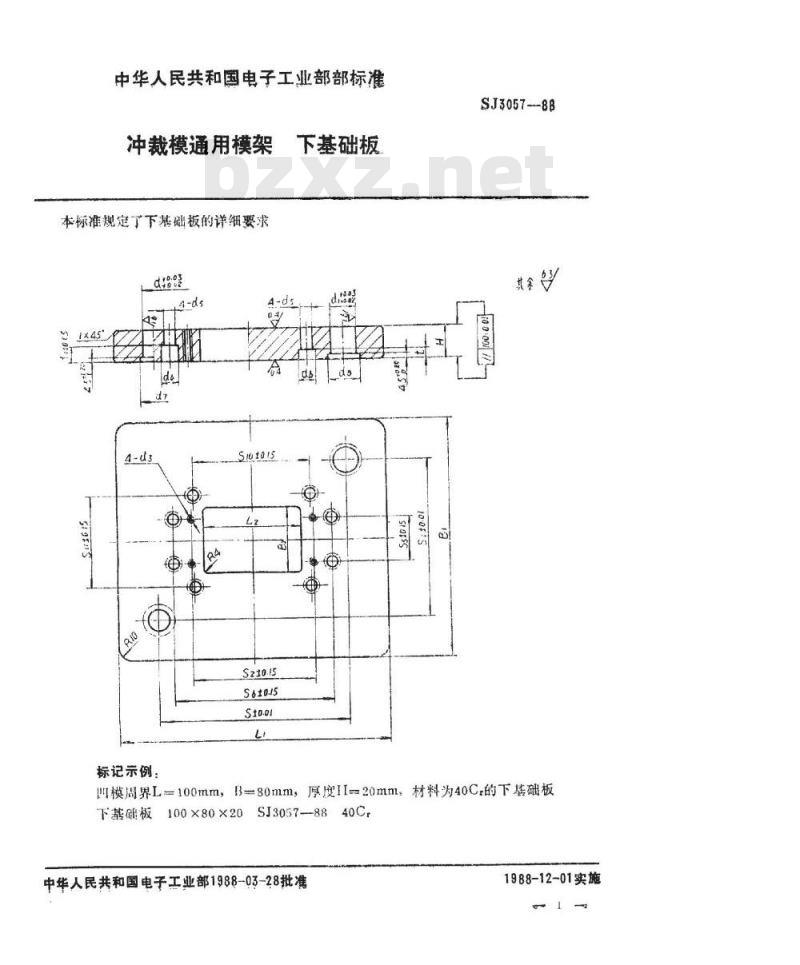 SJ 3057-1988 冲裁模通用模架 下基础板