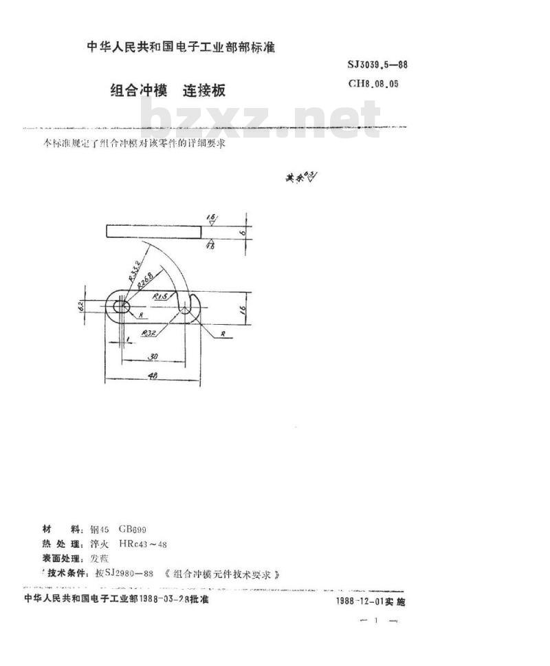 SJ 3039.5-1988 组合冲模 连接板