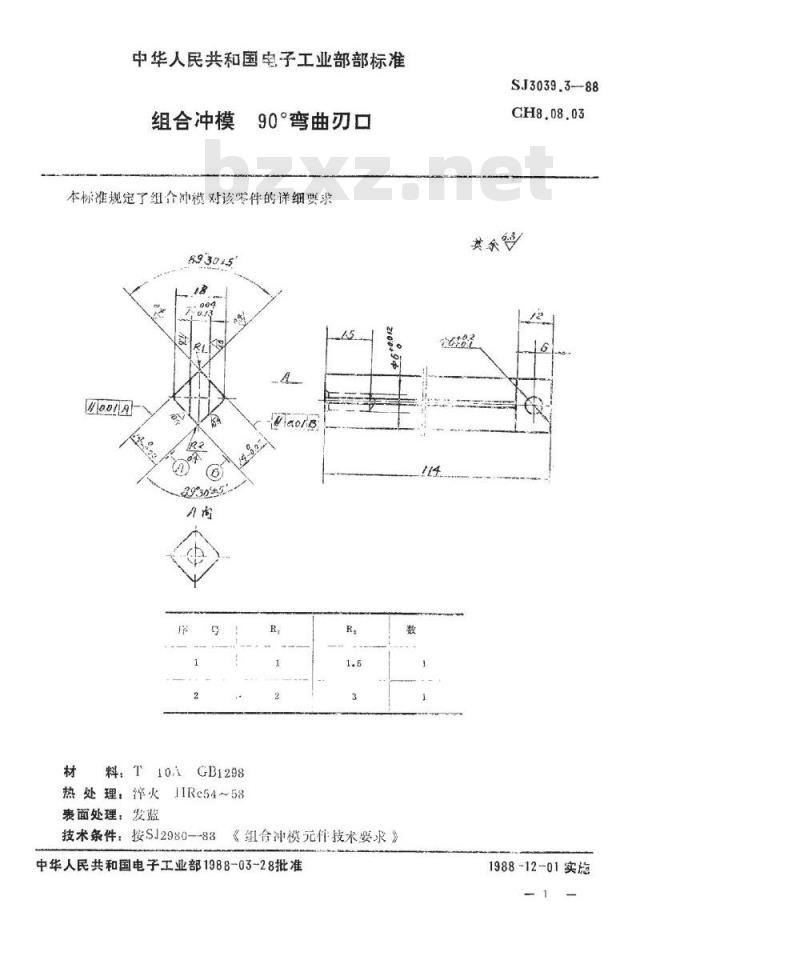 SJ 3039.3-1988 组合冲模 ９０°弯曲刃口