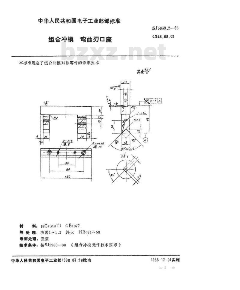 SJ 3039.2-1988 组合冲模 弯曲刃口座