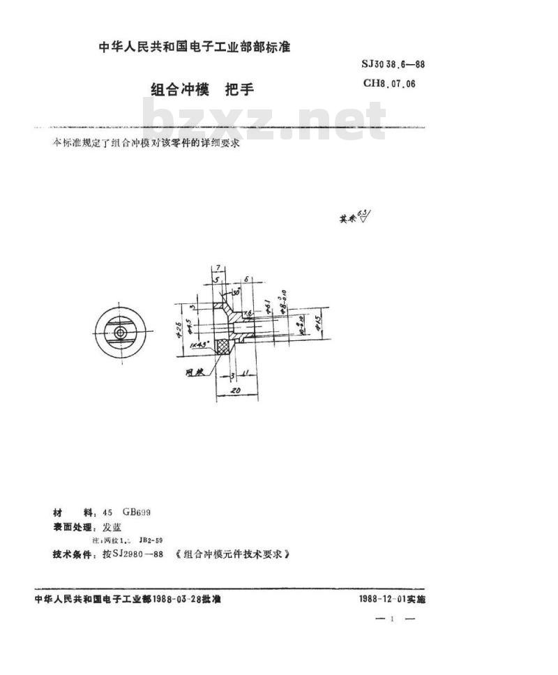 SJ 3038.6-1988 组合冲模 把手