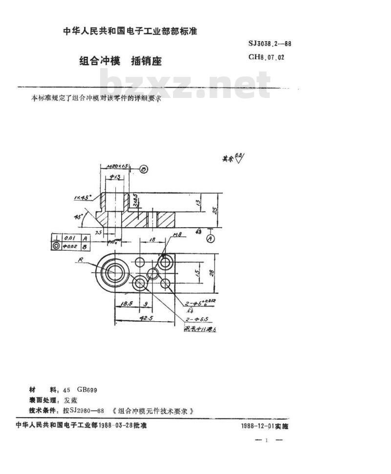 SJ 3038.2-1988 组合冲模 插销座