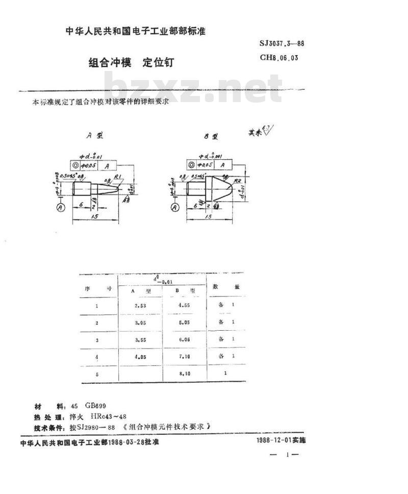 SJ 3037.3-1988 组合冲模 定位钉