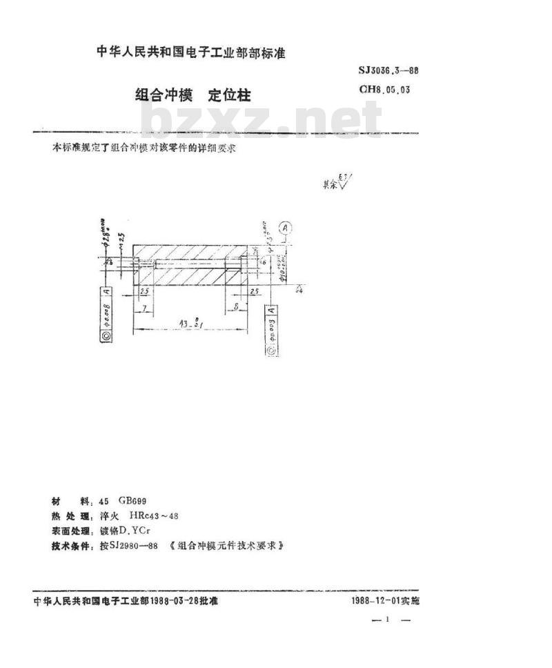 SJ 3036.3-1988 组合冲模 定位柱