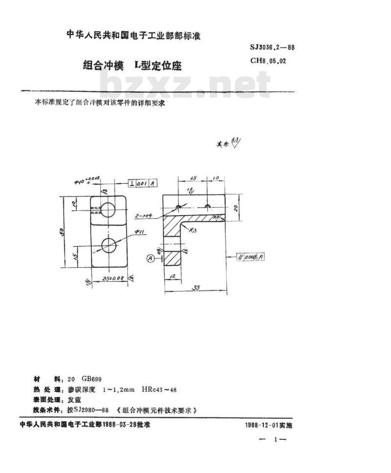 SJ 3036.2-1988 组合冲模 Ｌ型定位座