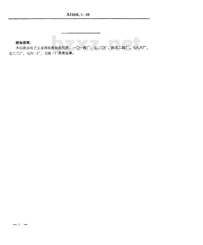 SJ 3036.1-1988 组合冲模 Ｌ型定位合件