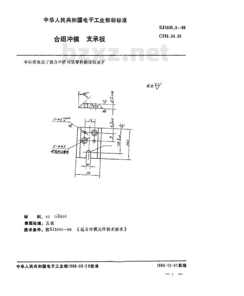 SJ 3035.5-1988 组合冲模 支承板