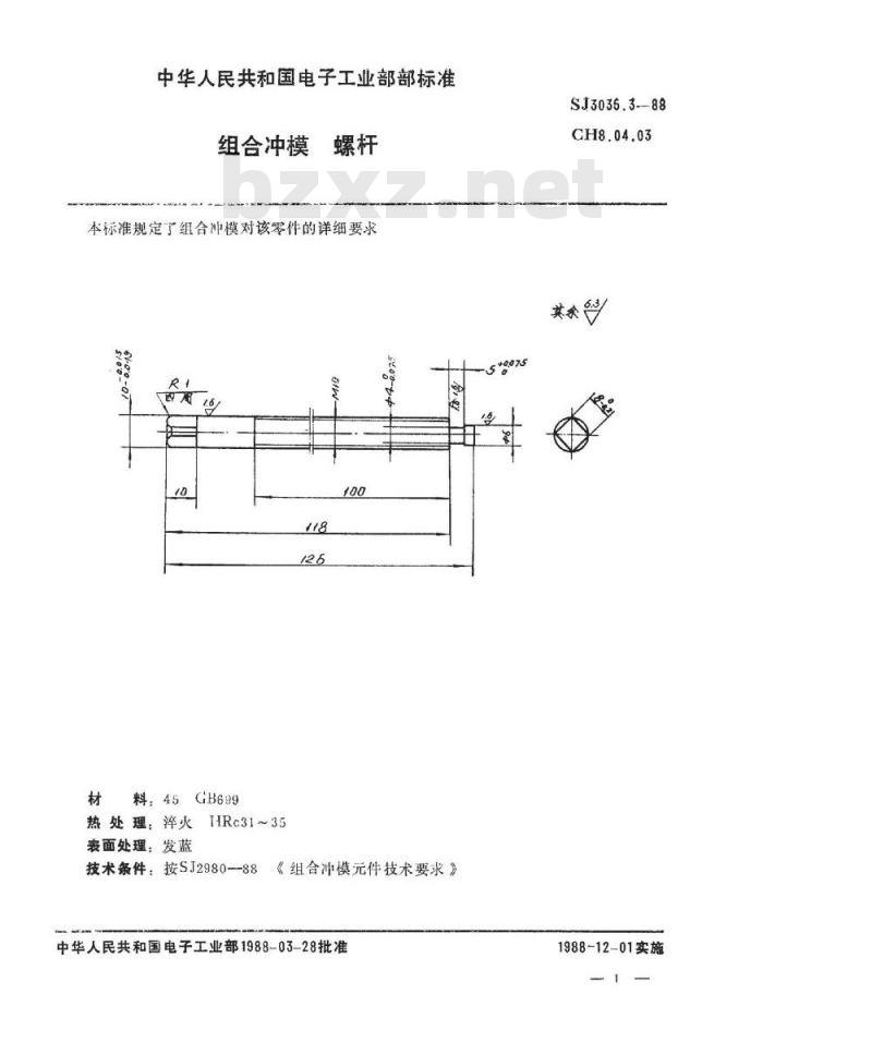 SJ 3035.3-1988 组合冲模 螺杆