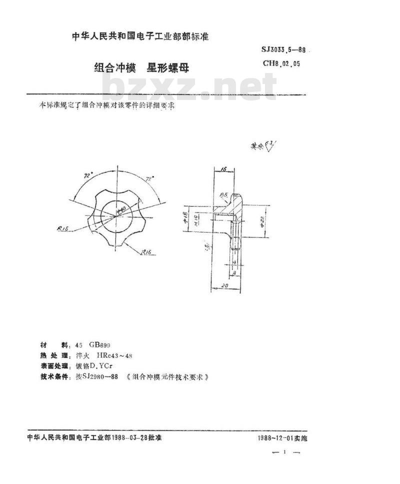 SJ 3033.5-1988 组合冲模 星形螺母