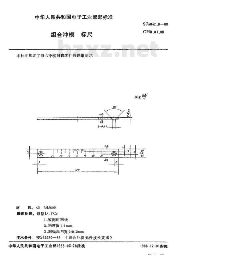 SJ 3032.8-1988 组合冲模 标尺