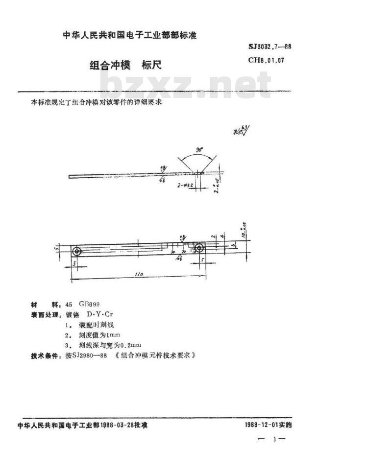 SJ 3032.7-1988 组合冲模 标尺
