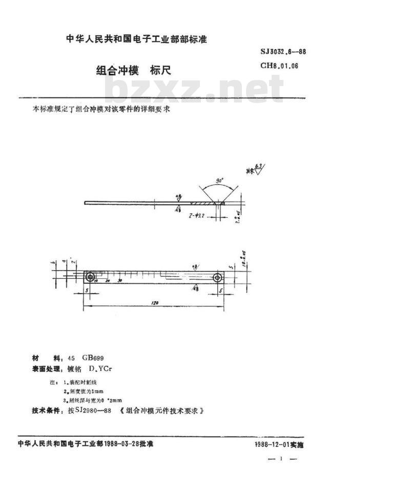 SJ 3032.6-1988 组合冲模 标尺