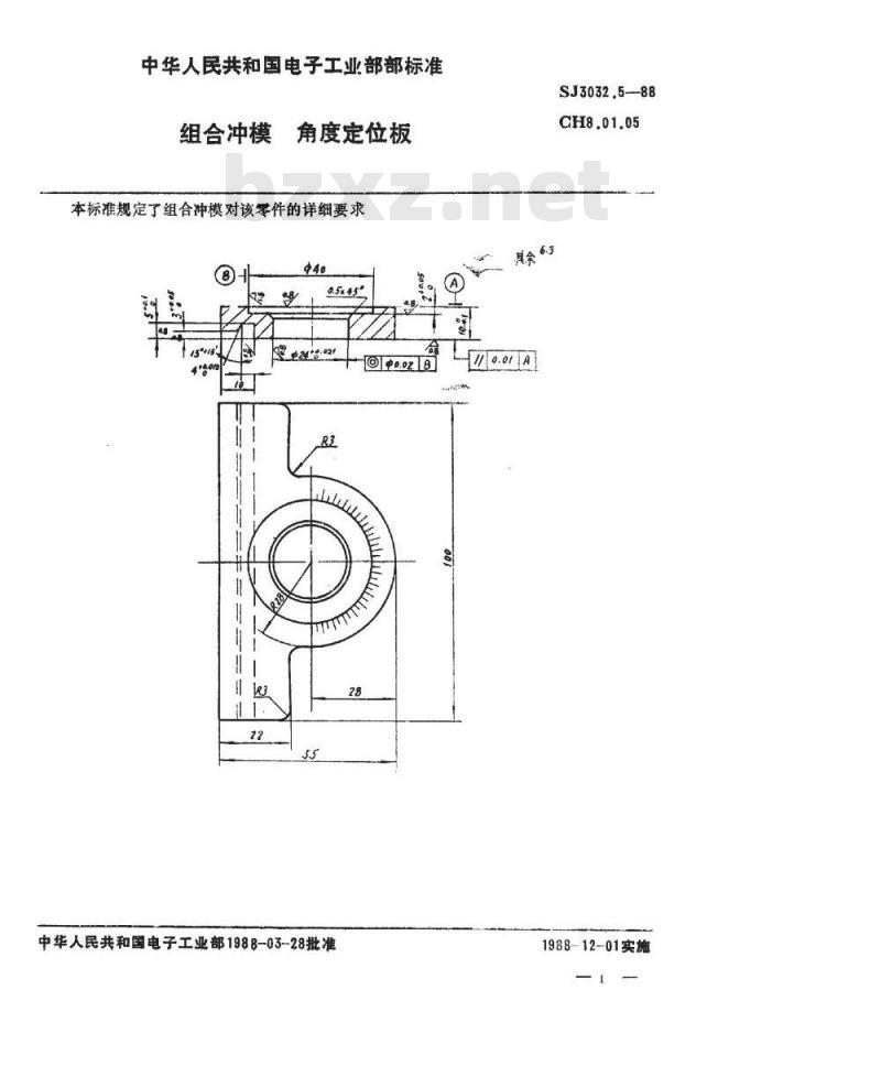 SJ 3032.5-1988 组合冲模 角度定位板