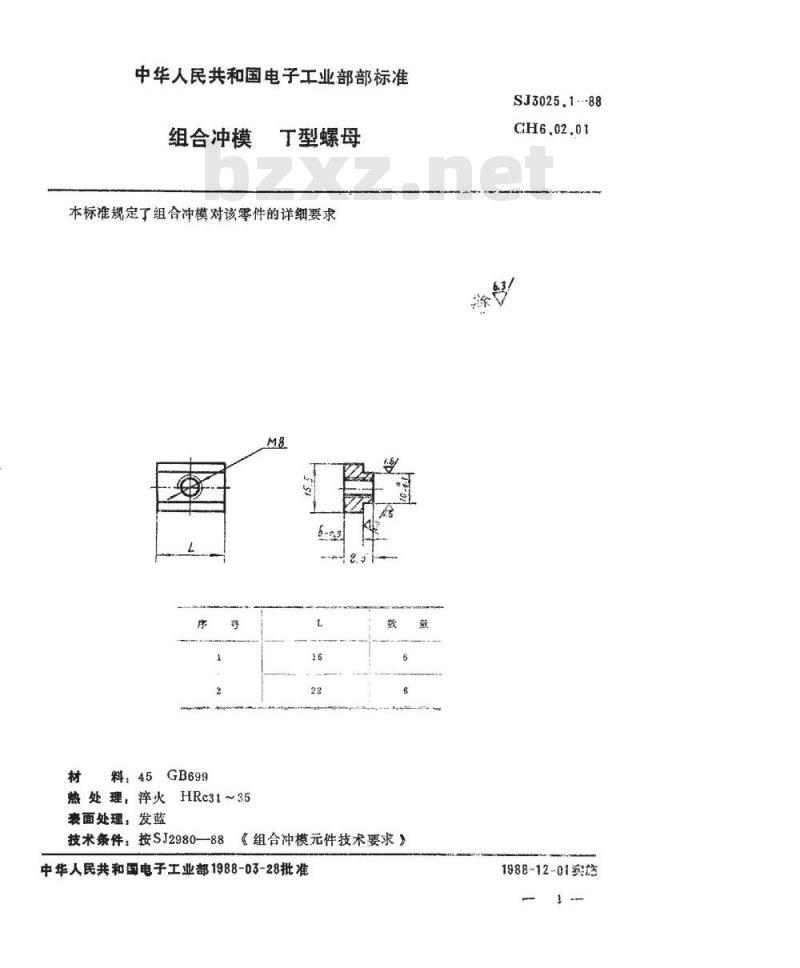 SJ 3025.1-1988 组合冲模 Ｔ型螺母