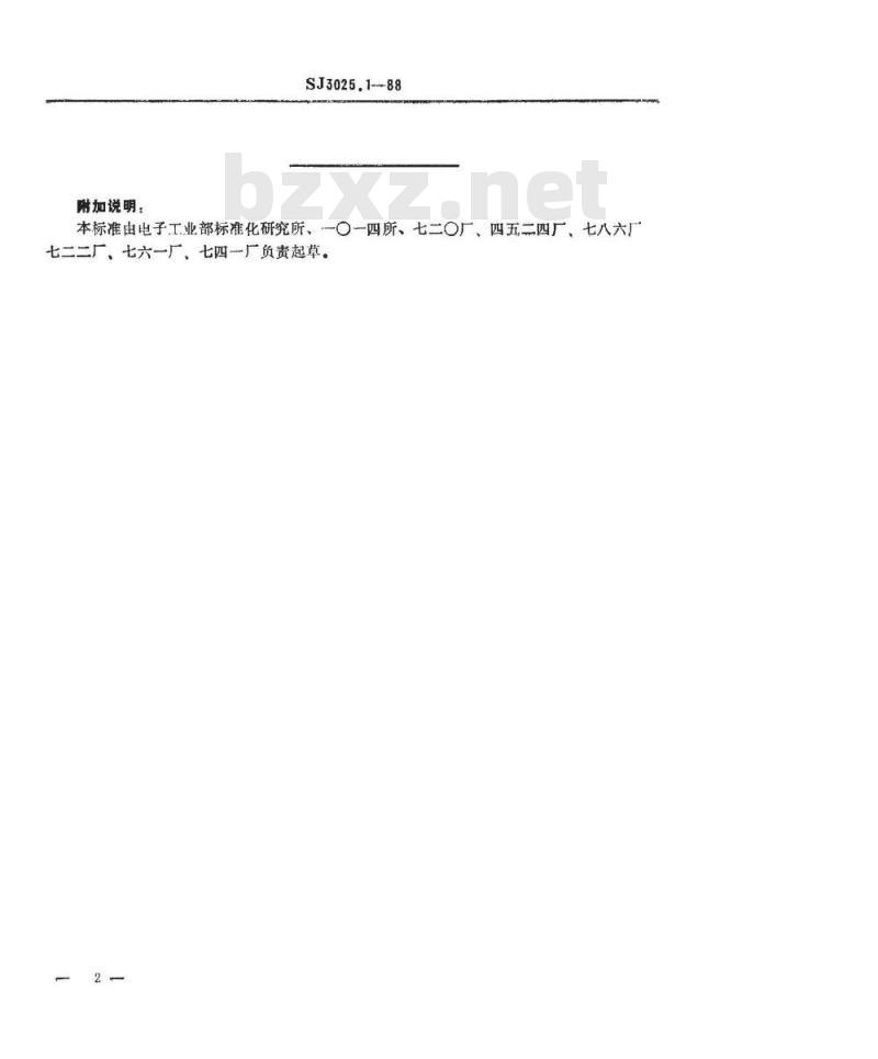 SJ 3025.1-1988 组合冲模 Ｔ型螺母