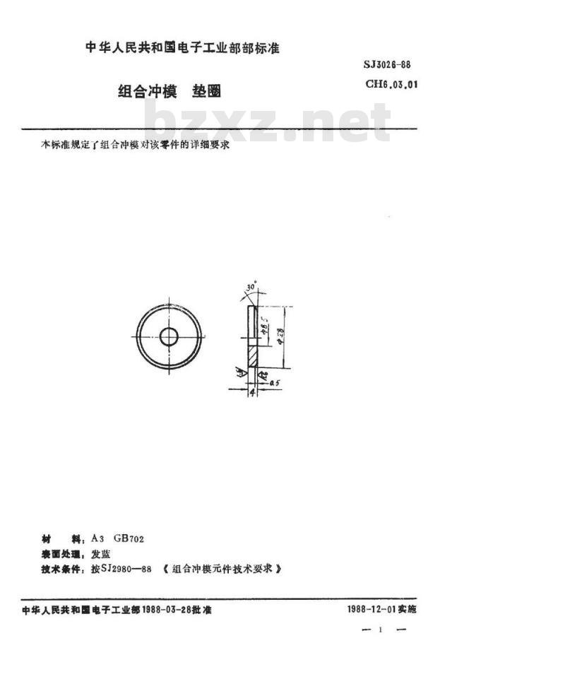 SJ 3026-1988 组合冲模 垫圈