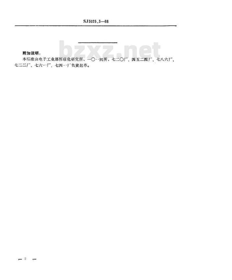 SJ 3025.3-1988 组合冲模 螺塞