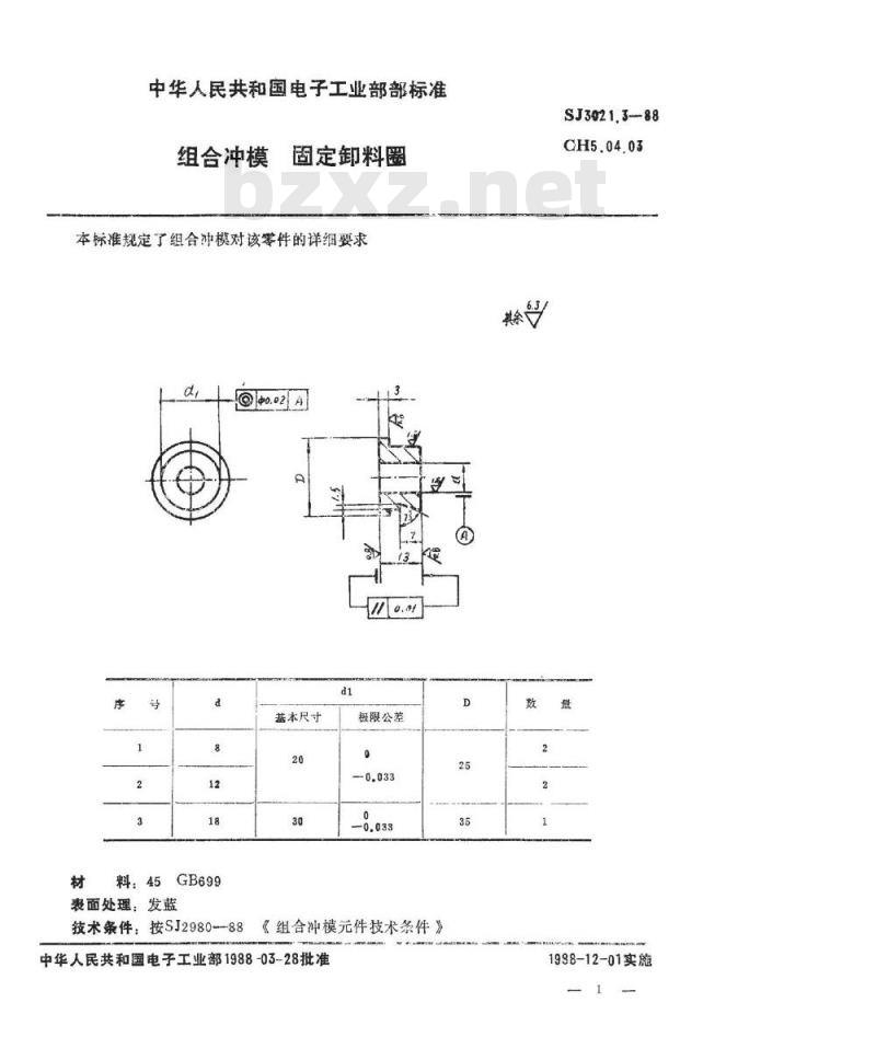SJ 3021.3-1988 组合冲模 固定卸料圈
