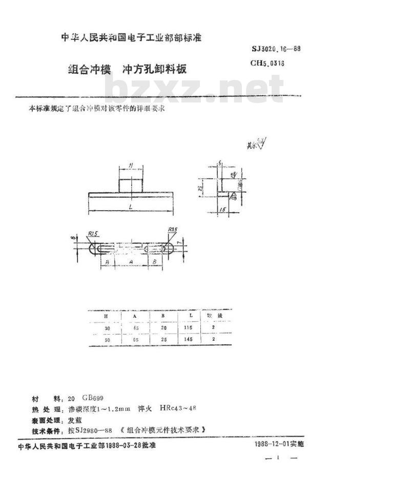 SJ 3020.16-1988 组合冲模 冲方孔卸料板
