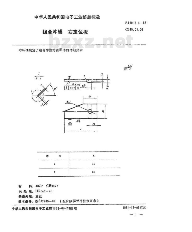 SJ 3018.6-1988 组合冲模 右定位板