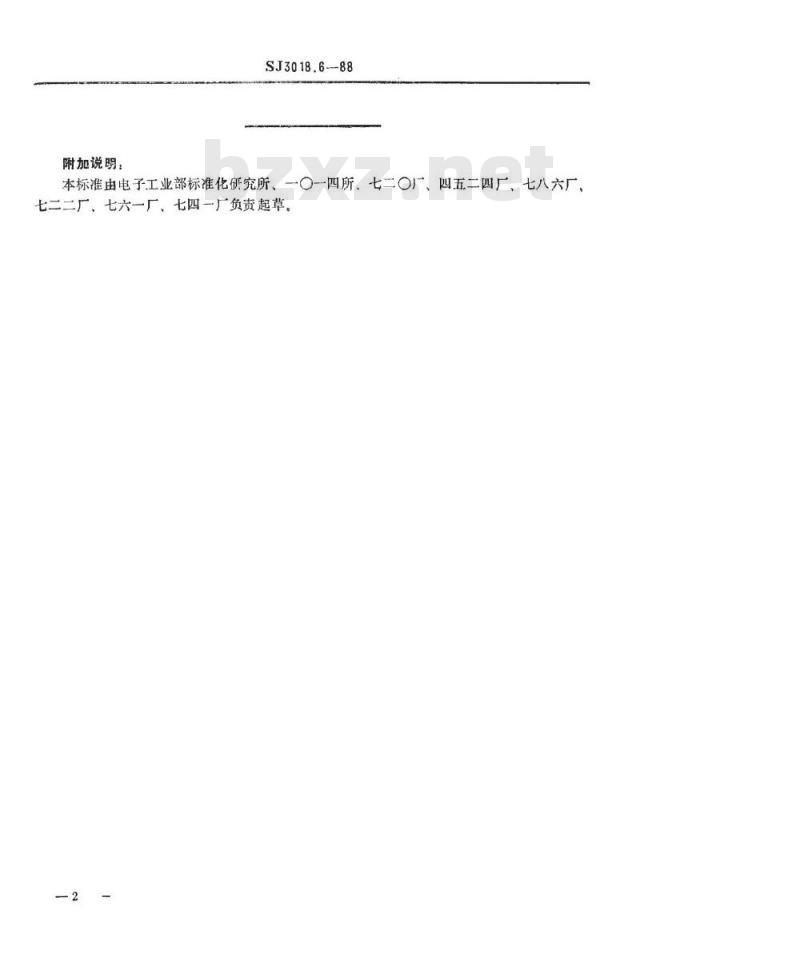 SJ 3018.6-1988 组合冲模 右定位板