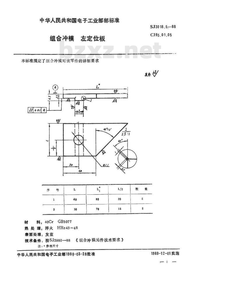 SJ 3018.5-1988 组合冲模 左定位板