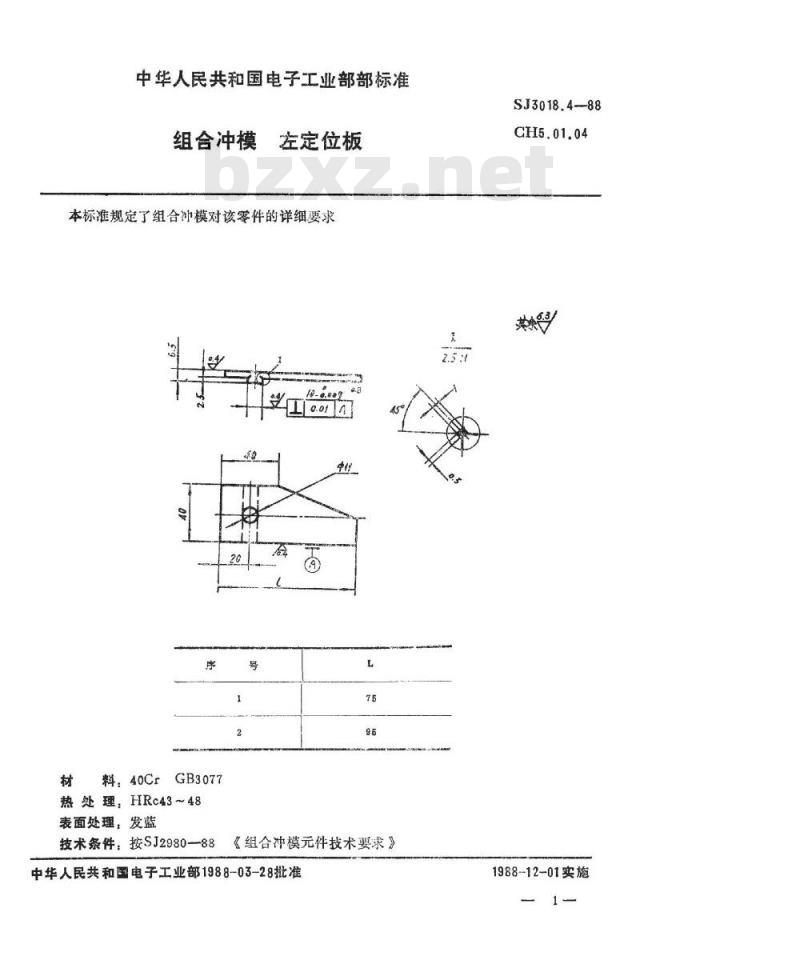 SJ 3018.4-1988 组合冲模 左定位板