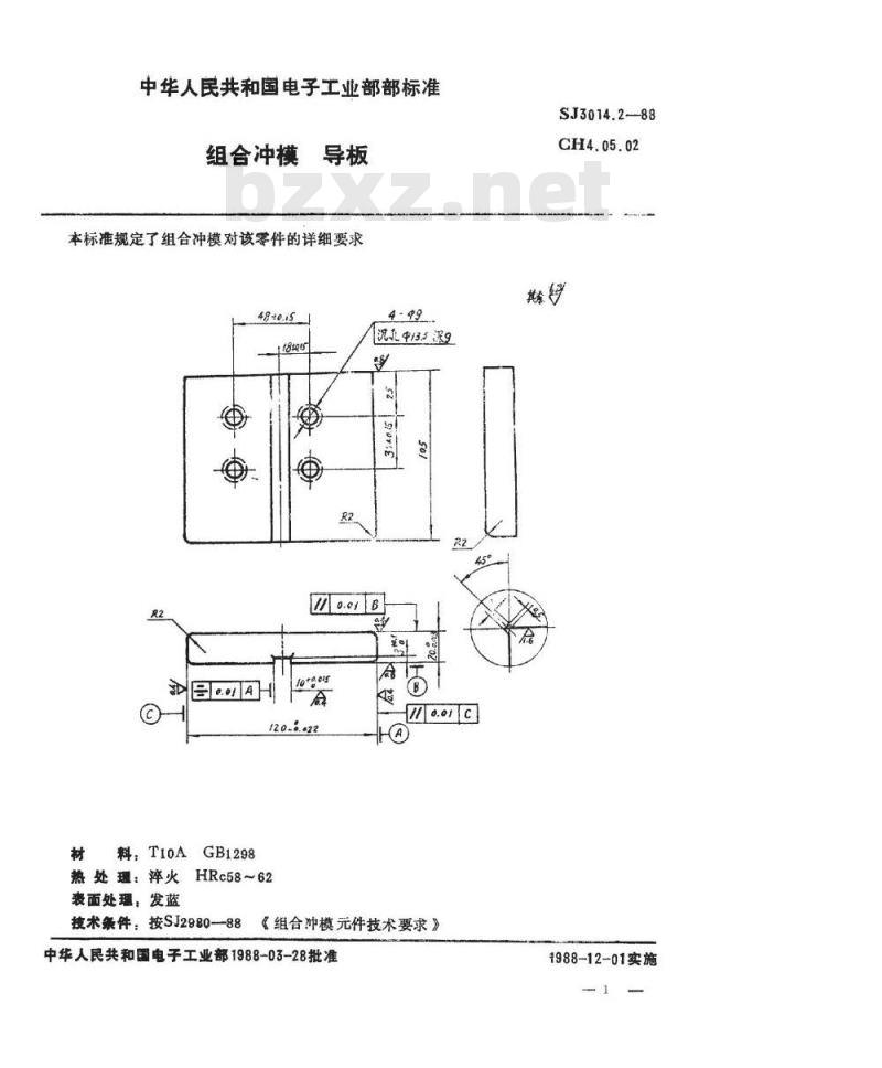 SJ 3014.2-1988 组合冲模 导板