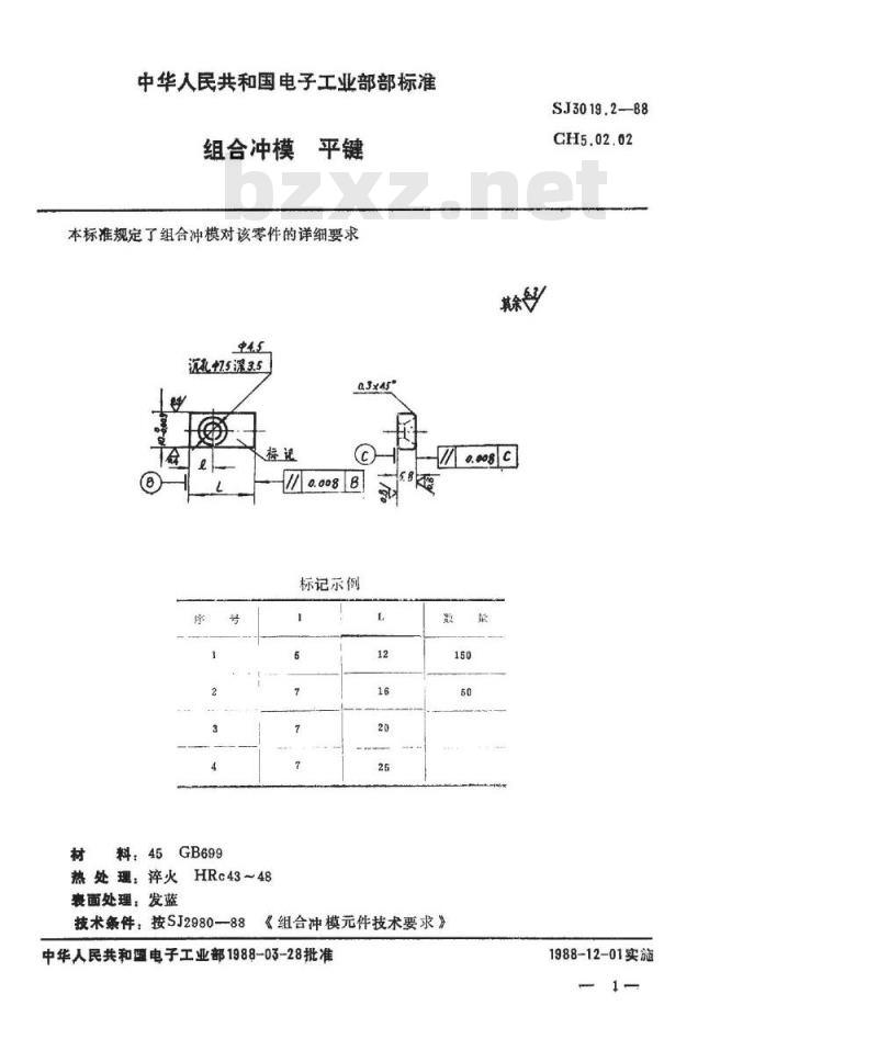 SJ 3019.2-1988 组合冲模 平键