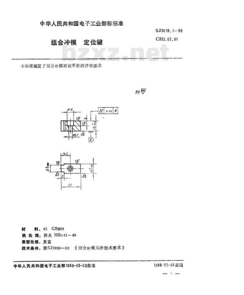 SJ 3019.1-1988 组合冲模 定位键