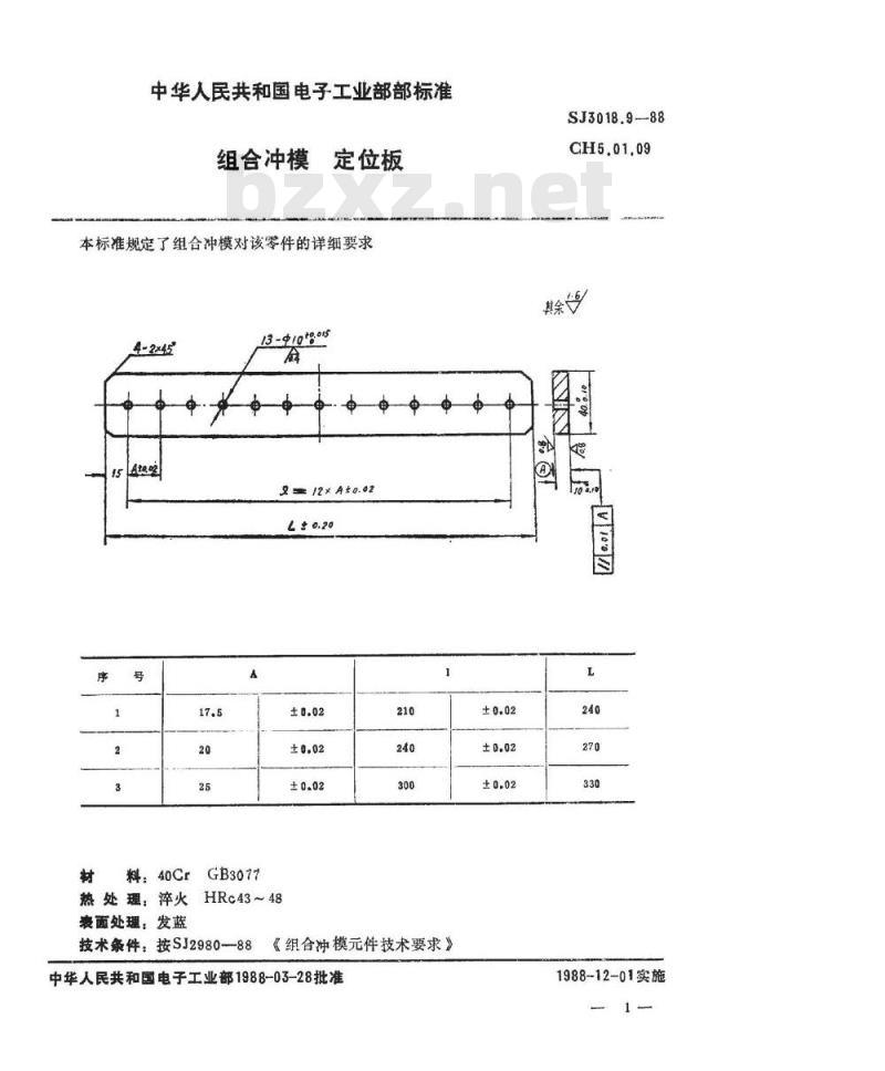 SJ 3018.9-1988 组合冲模 定位板