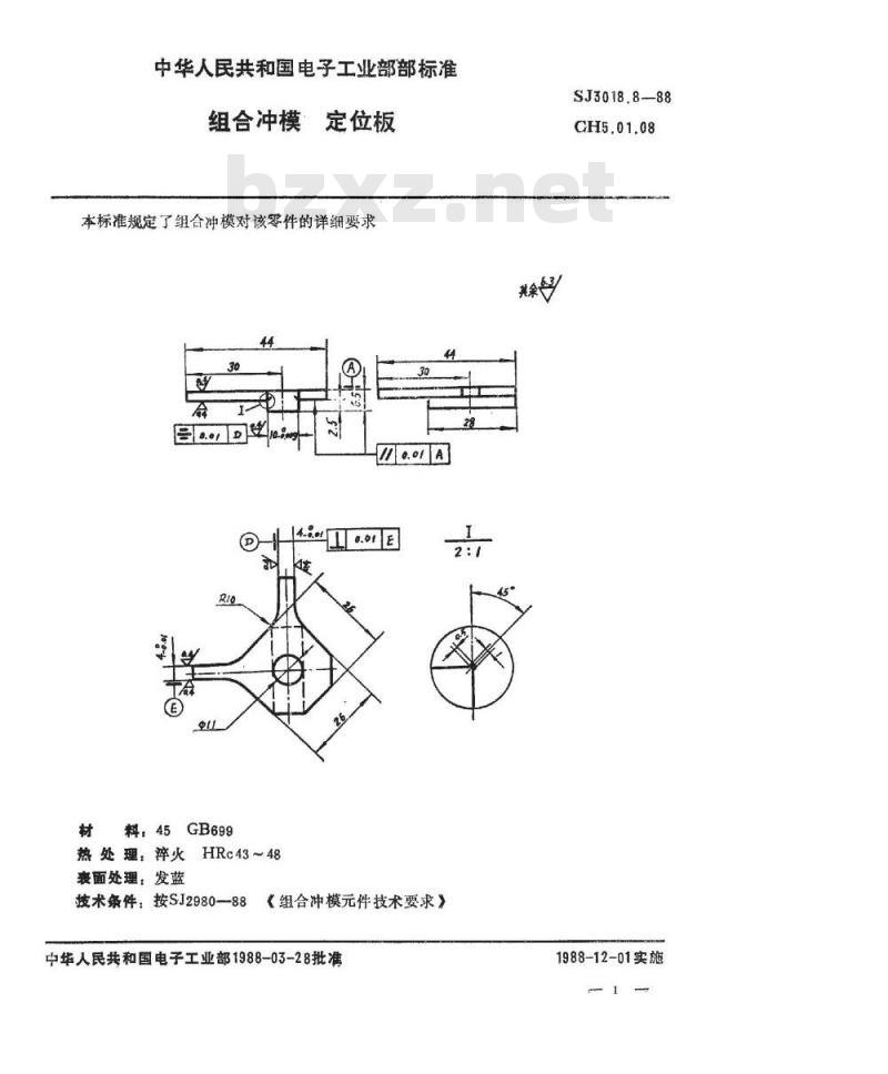 SJ 3018.8-1988 组合冲模 定位板