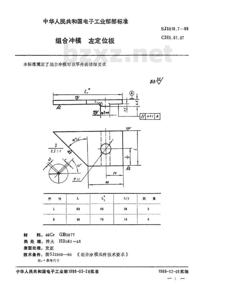 SJ 3018.7-1988 组合冲模 右定位板