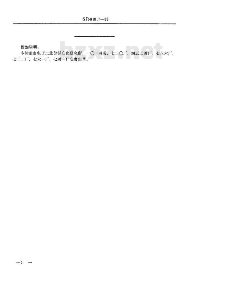 SJ 3018.7-1988 组合冲模 右定位板