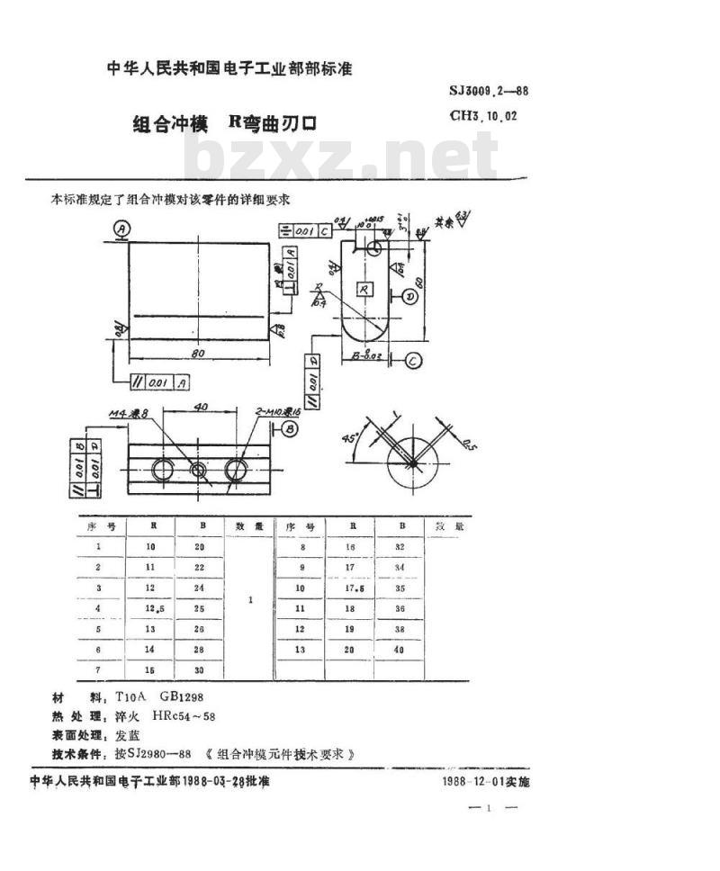 SJ 3009.2-1988 组合冲模 Ｒ弯曲刃口