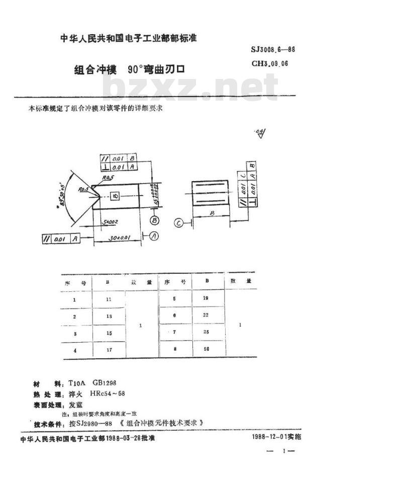 SJ 3008.6-1988 组合冲模 ９０°弯曲刃口