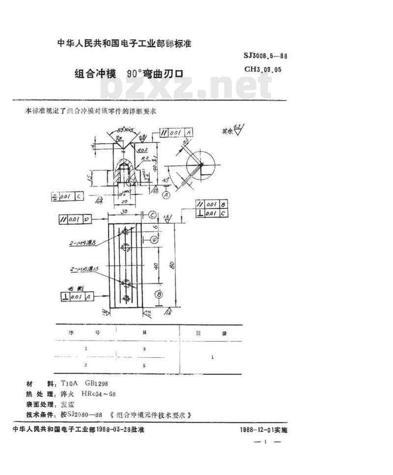 SJ 3008.5-1988 组合冲模 ９０°弯曲刃口