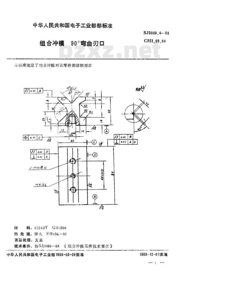 SJ 3008.4-1988 组合冲模 ９０°弯曲刃口