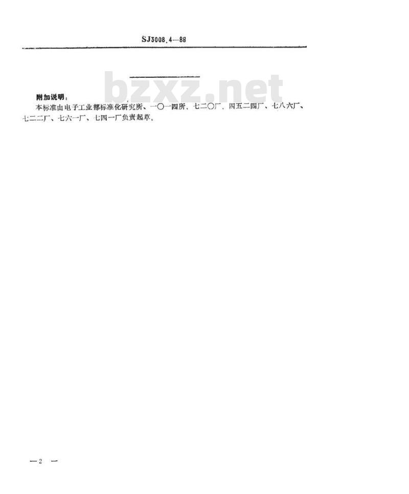 SJ 3008.4-1988 组合冲模 ９０°弯曲刃口