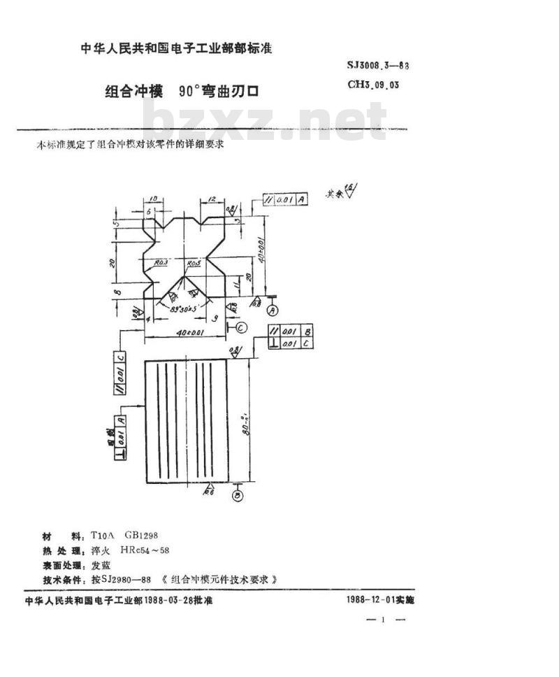 SJ 3008.3-1988 组合冲模 ９０°弯曲刃口
