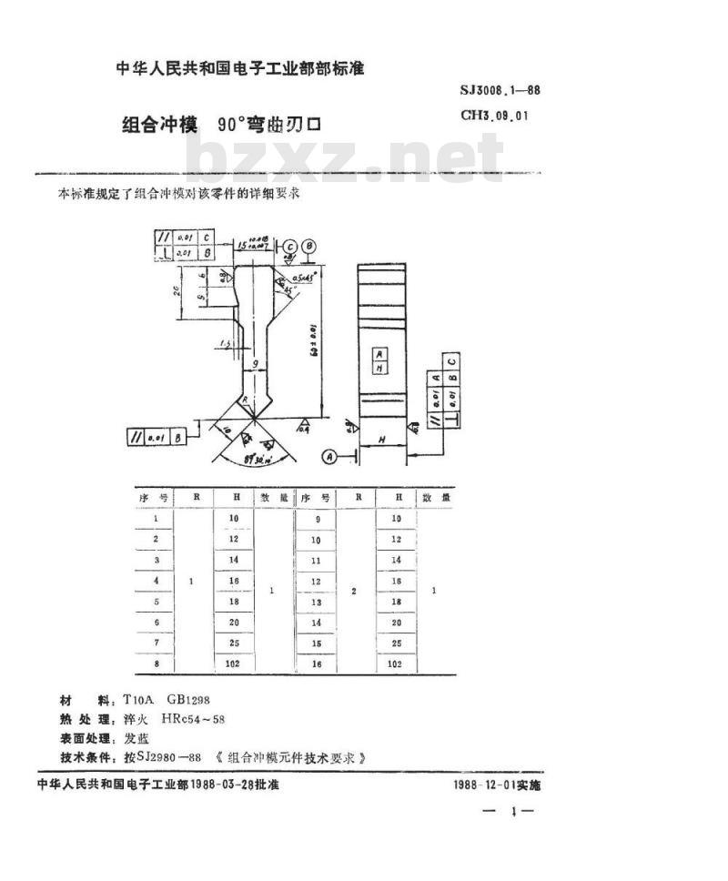 SJ 3008.1-1988 组合冲模 ９０°弯曲刃口