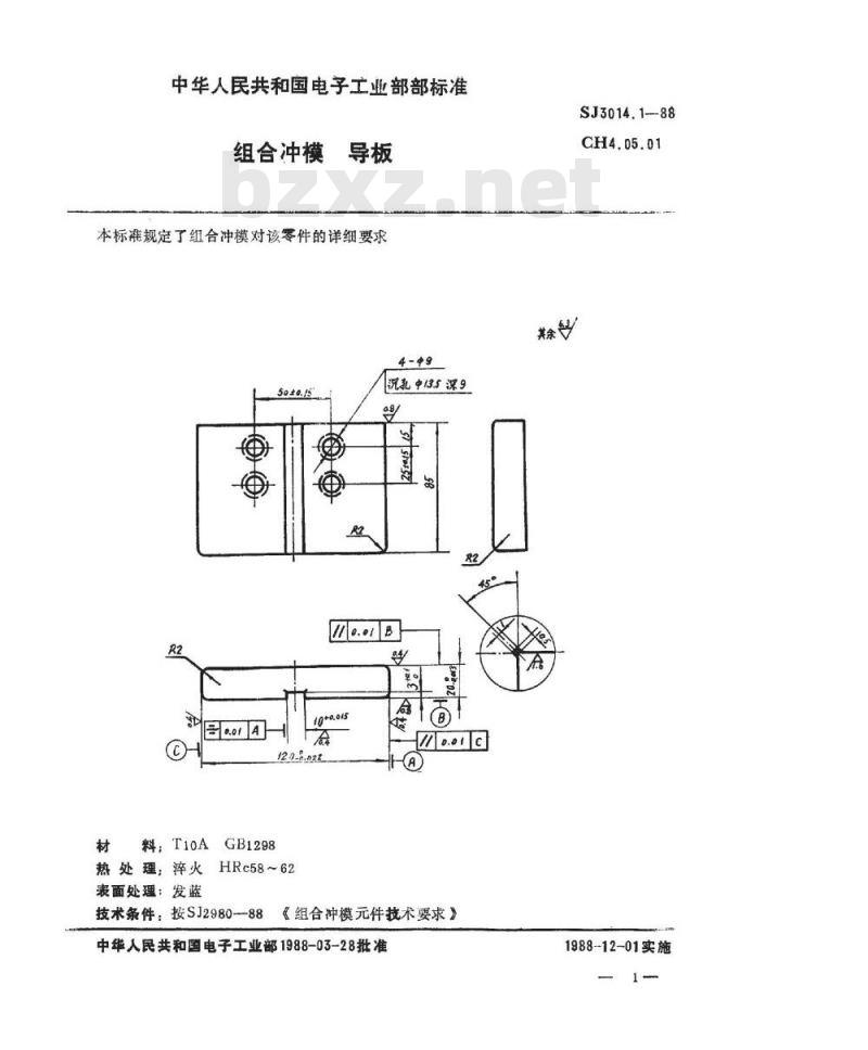 SJ 3014.1-1988 组合冲模 导板