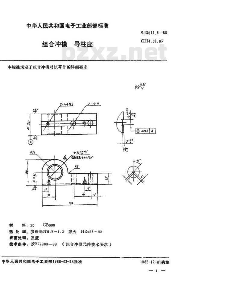 SJ 3011.3-1988 组合冲模 导柱座