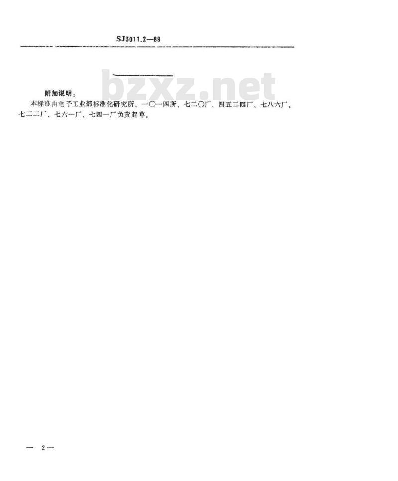 SJ 3011.2-1988 组合冲模 导柱座