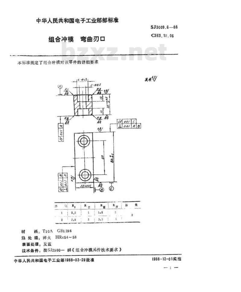 SJ 3009.6-1988 组合冲模 弯曲刃口
