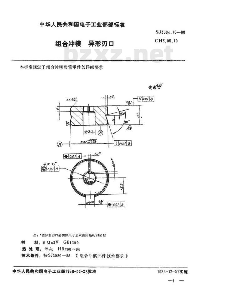 SJ 3004.10-1988 组合冲模 异形刃口