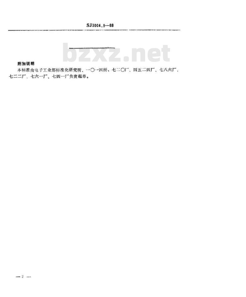 SJ 3004.9-1988 组合冲模 异形刃口