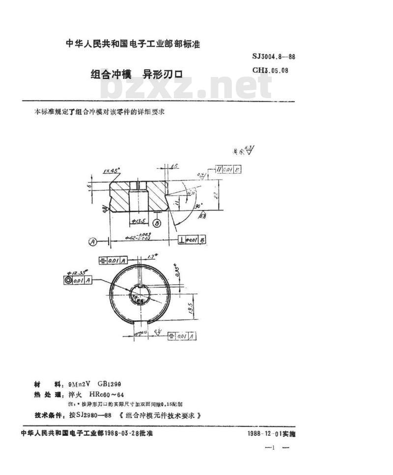 SJ 3004.8-1988 组合冲模 异形刃口