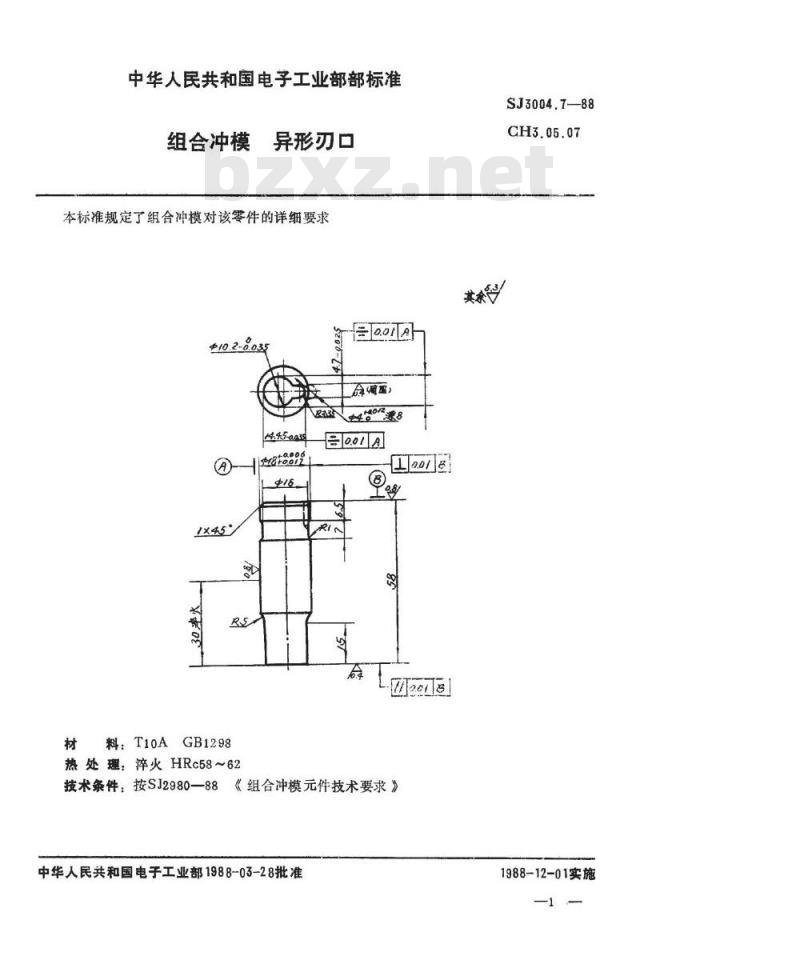 SJ 3004.7-1988 组合冲模 异形刃口